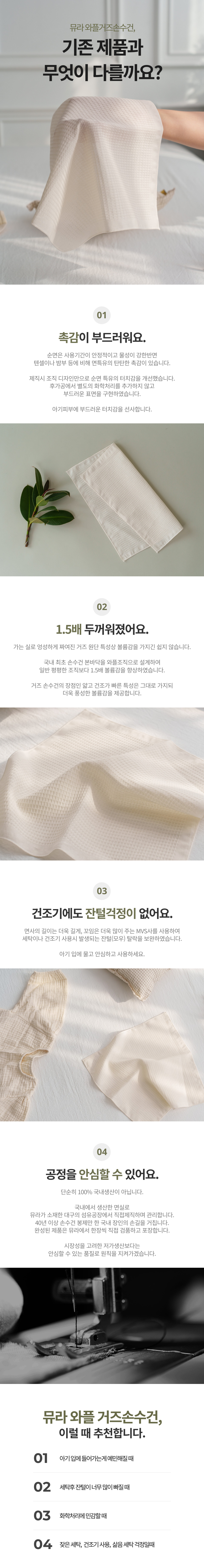 와플 거즈 손수건_2.png